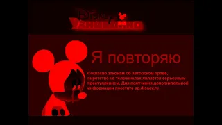 [FALSO] Pantalla antipiratería de Disney Junior (Russia, 2013-2014, sin VHS)