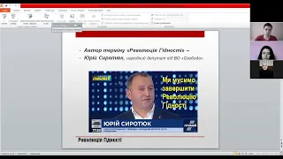 Виступ Богдана Галайка під час круглого столу «Революція Гідності події, рефлексії, наслідки»