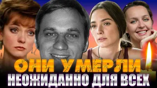 ОЧЕНЬ ЖАЛЬ!!!// 5 актёров, которые умерли внезапно