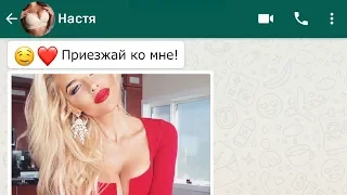 КАК ВЛЮБИТЬ ДЕВУШКУ 5 Сообщений От Которых у Нее Снесет Крышу! / Самсонов / Мужской канал