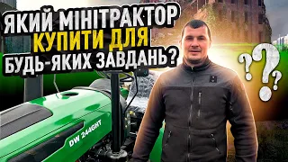 Який мінітрактор купити для будь-яких завдань? Огляд мінітрактору ДВ 244 GHT