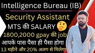 INTELLIGENCE BUREAU MHA-IB में Security Assistant,MTS की Salary कितनी 1800, 2000gpay की job #ib #up