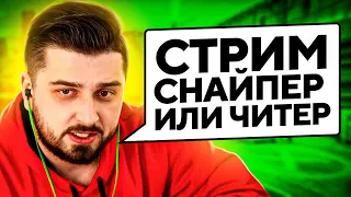 ПОПАЛСЯ ПРОТИВ ХАРД ПЛЕЯ НА ФЕЙСИТЕ (CS:GO)