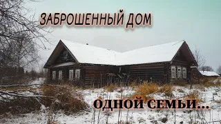 AN UNUSUAL HOUSE IN AN abandoned village