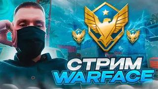 СТРИМ WARFACE|РЕЙТИНГОВЫЕ МАТЧИ ЛИГА АЛМАЗ(3)|💥🔥#warface