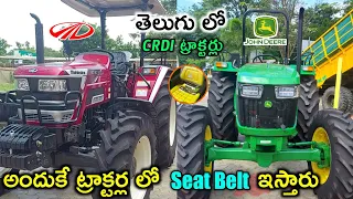 Latest BS-IV Tractors Telugu | Mahindra Novo 755 DI CRDI vs John Deere 5075E CRDI | Telugu |  BNR