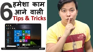 Ssshh Most Useful Computer Settings and Tips & Tricks Nobody Will Tell You