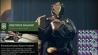 Destiny 2 Триумф светоносецВсе о фракталине и зачем его инвестировать в обелиски