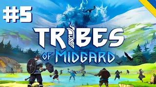 ПОДОРОЖ ЧЕРЕЗ МОРЕ ВИЖИВАЄМО У ГРІ Tribes of Midgard #5