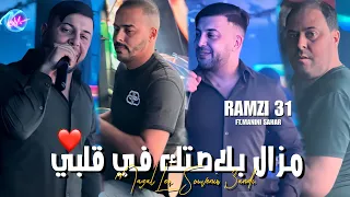 Cheb Ramzi 31 Mazal Plasstek Fi Galbi Mazal Les Souvenirs 3andi © Avec Manini Sahar ( Solazur 2024 )