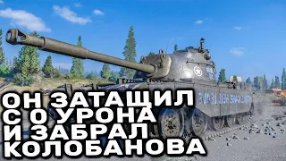 0 УРОНА ТОЖЕ РЕЗУЛЬТАТ! ЧЕСТНАЯ ИГРА WOT CONSOLE PS5 XBOX. НЕ КОММЕНТАНТЕ ОТ СЛИМА