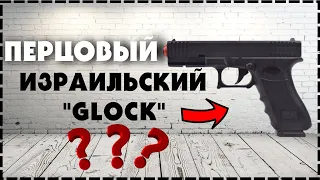 Газовый Пистолет RMG Geisler Defense GD105 Для Самообороны