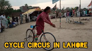 Pakistan Street Cycle Circus | Lahore Cycle Circus | Amazing Talent |🚵🚴🇵🇰