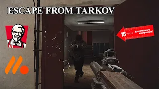 Escape from Tarkov / Вкусно - и Тарков