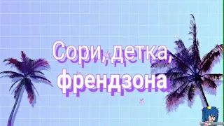 КЛИПЧИГ "А МНЕ" МИЛАНА ГОГУНСКАЯ