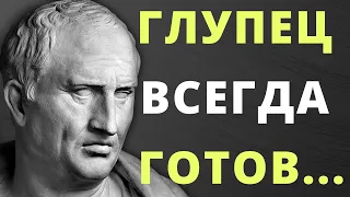 Цицерон, мудрость древнего Рима, цитаты на все случаи!