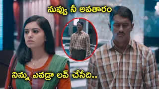 నువ్వు నీ అవతారం నిన్ను ఎవడ్రా లవ్ చేసేది | Naalo Okkadu Full Movie Scenes | Siddharth