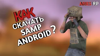 КАК ЛЕГКО СКАЧАТЬ SAMP MOBILE | ARIES RP