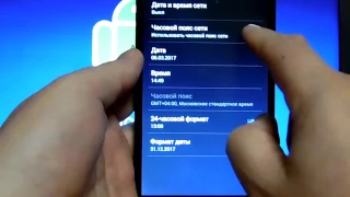 Как настроить дату и время на смартфоне.