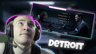 Дерзко играет в Detroit