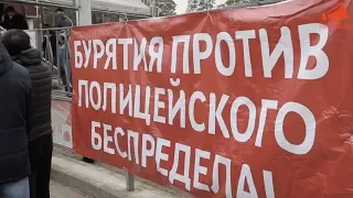 Митинг против полицейского произвола в Улан-Удэ 29.09.19.Репортаж нашего спецкора