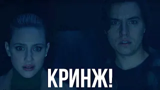 ФИНАЛ 4 СЕЗОНА! || РЕАКЦИЯ НА 19 СЕРИЮ 4 СЕЗОНА СЕРИАЛА "РИВЕРДЕЙЛ" - Killing Mr. Honey