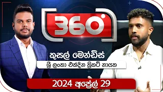 Derana 360 | කුසල් මෙන්ඩිස්   | With Kusal Mendis