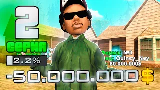 ПУТЬ ДО 100 МИЛЛИАРДОВ в GTA SAMP #2 КУПИЛ 2 ФЕРМЫ