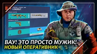 Новый оперативник Grim | Ивент GunGame | Rainbow Six Siege