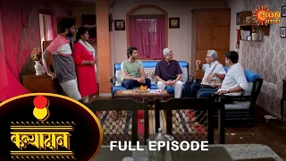 Kanyadan - Full Episode |  4 July 2022 | Marathi Serial | Sun Marathi