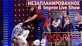 Это просто УГАР! Все фейлы на съемках Improv Live Show - невозможно не смеяться!