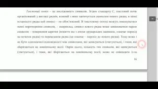 Григорович В Г  4  Опрацювання файлів засобами мови с  Потоки та Файли