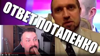 Мой ответ Дмитрию Потапенко на его видео "Жизнь и бизнес в Чехии"! Не смог пройти мимо!