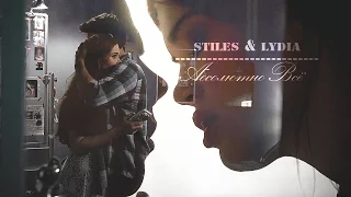 ● Stiles & Lydia | Абсолютно Всё