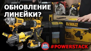 Обзор поступивших в продажу новинок Dewalt #шуруповерт DCD800 #болгарка DCG440 #гайковерт DCF891.