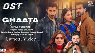 Ghaata Ost Full (LYRICS) Song Nabeel Shaukat Ali [ MALE VERSION ] SN Lyrics World