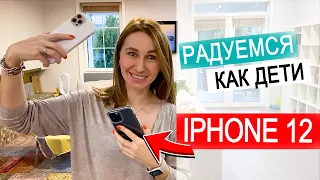 ВЛОГ: Распаковка золотого и синего IPhone 12 Pro Max — самых больших айфонов в истории |  27.11.20