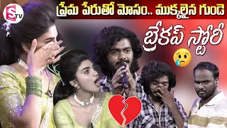 Heart Touching #Love Story | Prema Kavali Episode-7 | Immanuel, Varsha |@sumantvbheemili