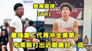 爆杀EYBL，"最强星二代"Cam Boozer再冲全美第一！Bryce James打出近期最好表现，但整体仍不合格？美高篮球要事盘点！