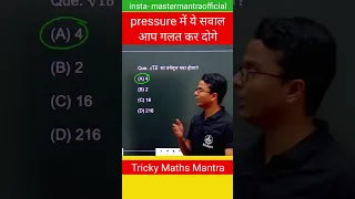 आपके Pressure ka फायदा उठाता है Examinor #maths #roots #trickymaths #exam #question #exampur