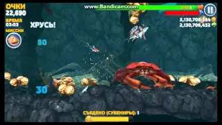 гигантский краб босс hungry shark