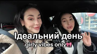 VLOG | Наш ідеальний вихідний день💗 girly vibes only