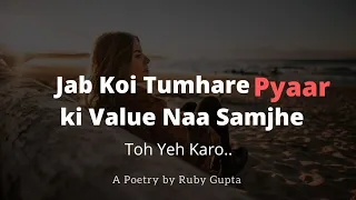 "Jab Koi Tumhare Pyar Ki Value Naa Samjhe" - @RubyGupta | Relationship Advice | Hindi Poetry