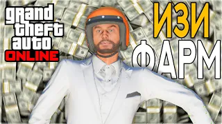 Как разбогатеть в GTA Online