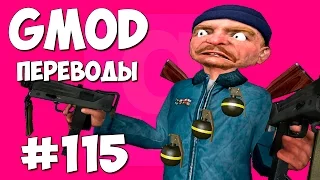 Garry's Mod Смешные моменты (перевод) #115 - Супер Солдат (Gmod Страшная карта)