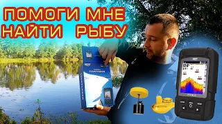 Рыбалка с умным эхолотом LUCKY FF718LiC, но увы без жены....((