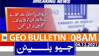 Geo Bulletin 08 AM | Embassy of Pakistan Washington | Ghabrana nai hai | Anti-Imran Khan | 4th Dec