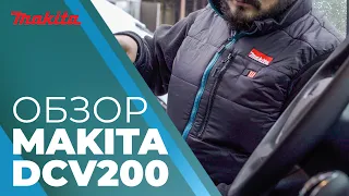 Makita DCV200 обзор аккумуляторного жилета с подогревом