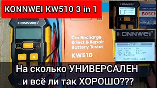 Прибор 3 in 1 Тестер, зарядка, восстановление аккумулятора. Обзор Konnwei KW510. Так ли всё хорошо??