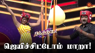 நடையா இது நடையா! | Ranjithame - Best Moments | Sun TV